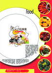特色美食设计