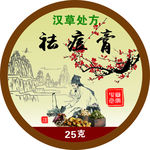 祛痘膏标签