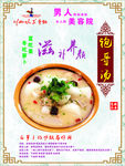 菜谱设计