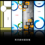 精美简约素材展架设计素材画面