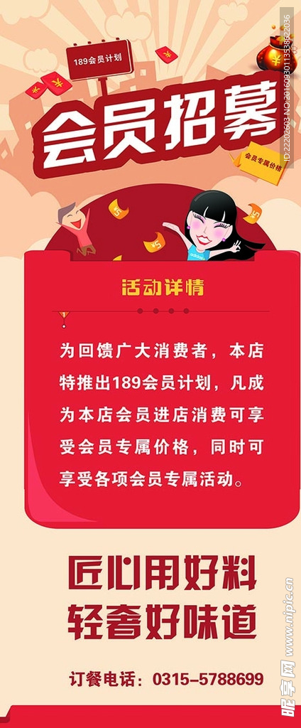 优惠券