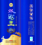 双轮王蓝盒