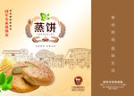 蒸饼手提袋