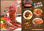 牛肉传单 烤肉店广告 节日促销