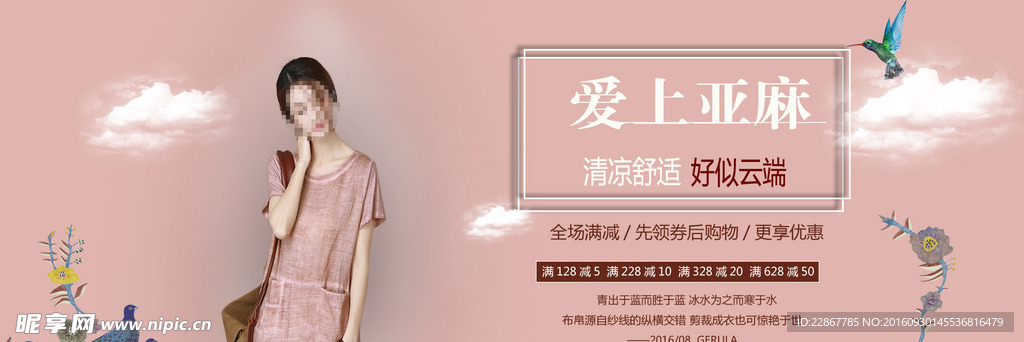 亚麻服饰主图