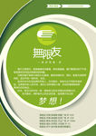 招聘奇特设计感海报