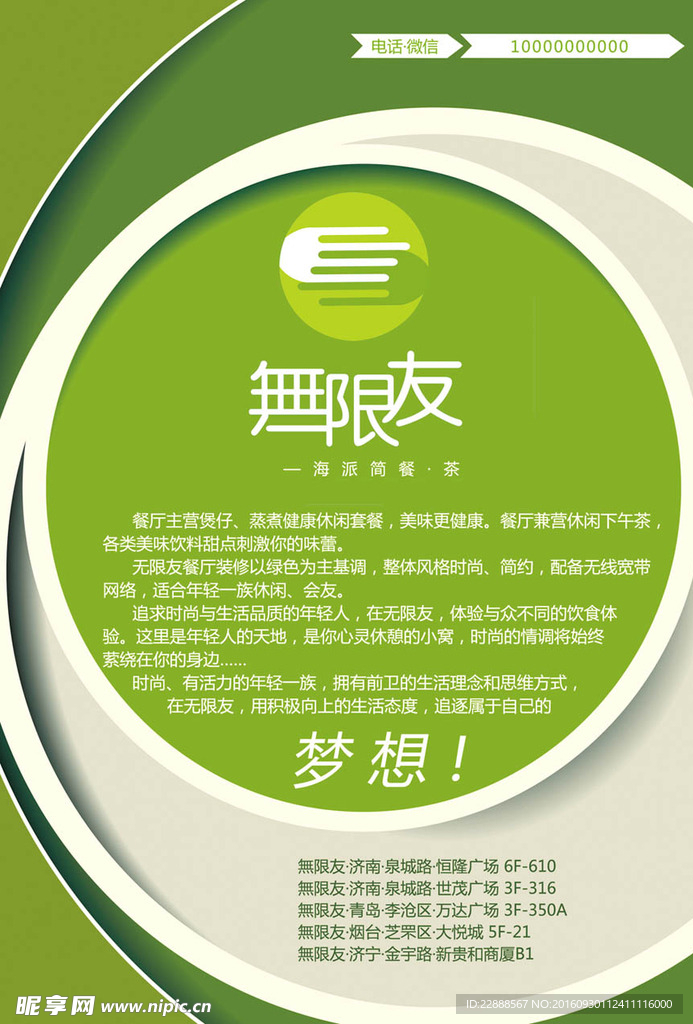 招聘奇特设计感海报
