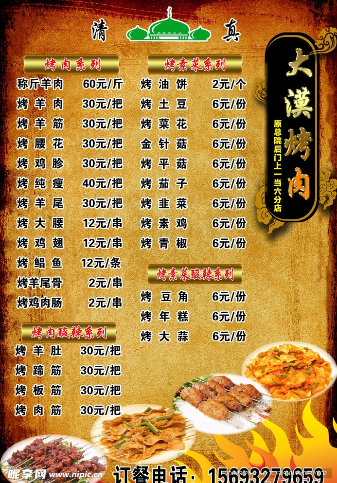 菜单