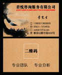 牛皮纸名片 咨询公司名片