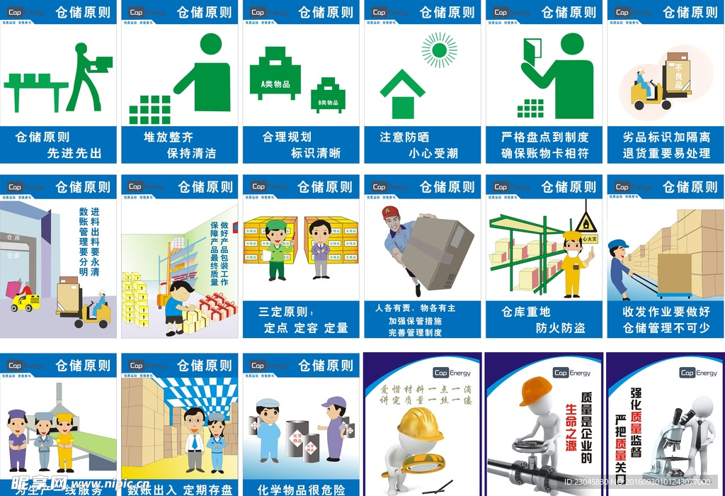 仓促原则