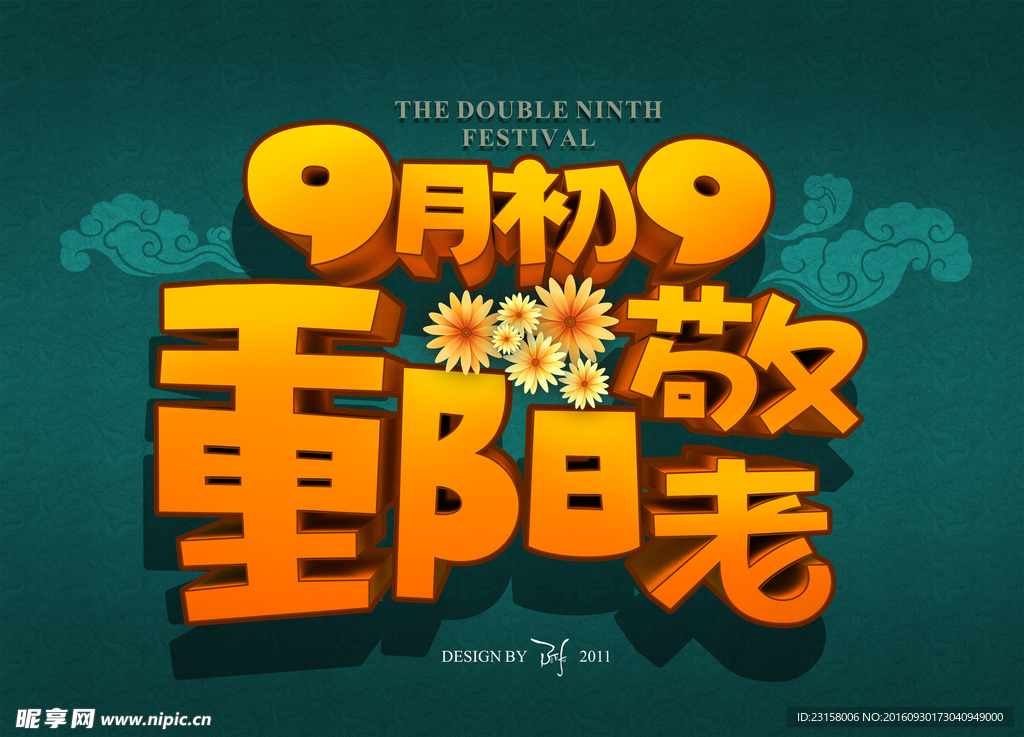 重阳敬老