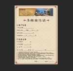 瓷砖合同书