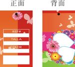 花纹吊牌