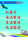 企业文化展板