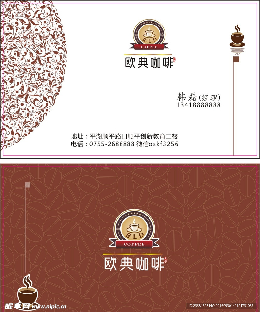 高端名片