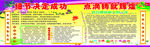 学习园地