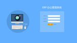 办公管理系统登陆界面