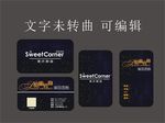高档名片
