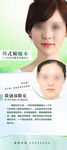 双眼皮美女展架