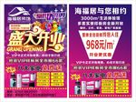 盛大开业传单