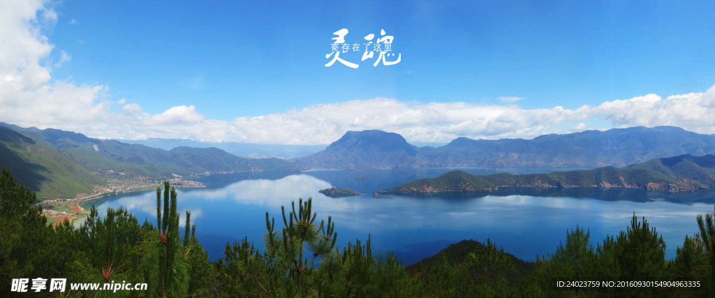 云南丽江泸沽湖全景美景