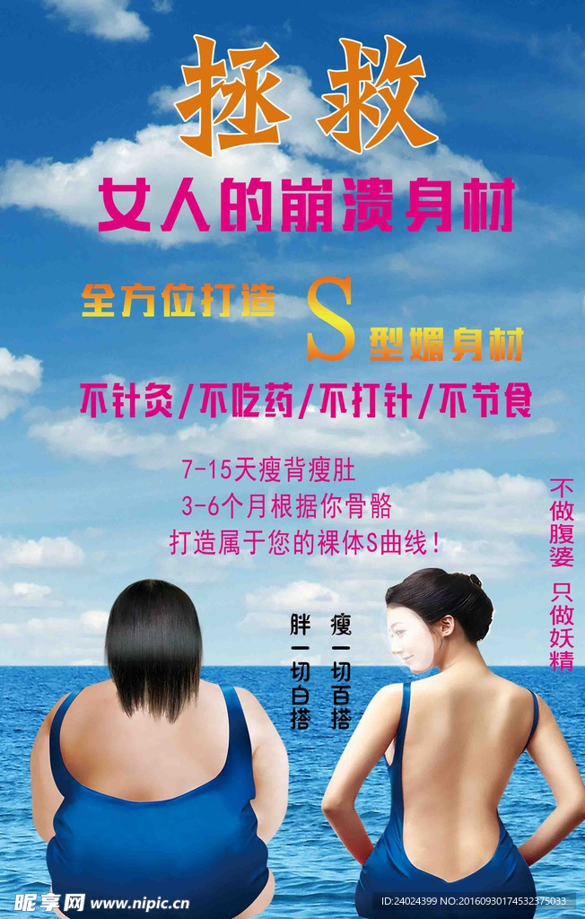 减肥