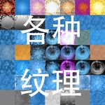 炫彩纹理图片