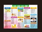 水吧 价格表