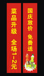 竖版条幅