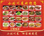 展板 饭店 价格