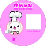 不干胶微信