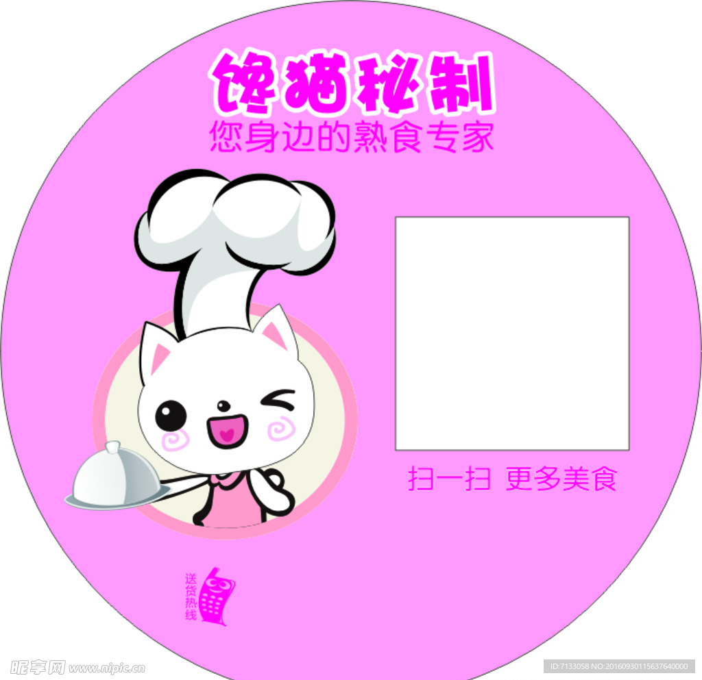 不干胶微信