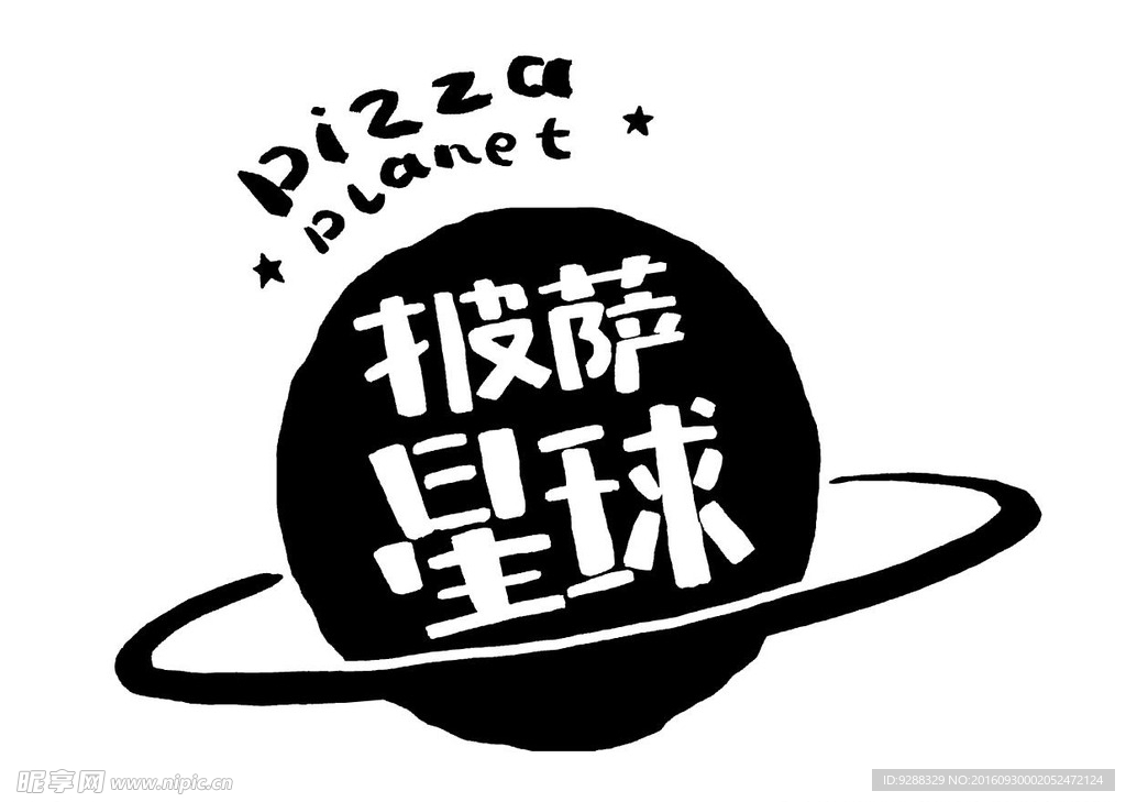 披萨星球LOGO 黑白官方版本