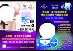 艾丝拉美牙仪宣传页