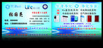 华津时代名片