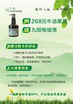 牛油果调理霜优惠活动