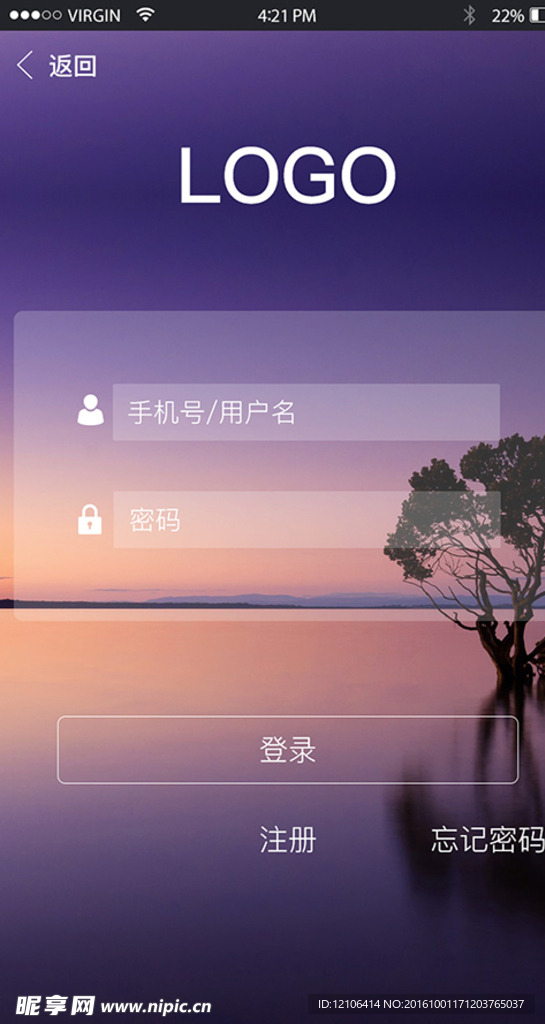 app 登录注册页面