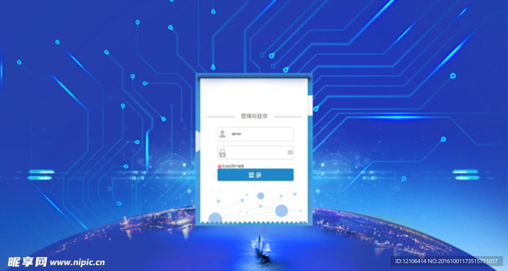 后台登录系统海报