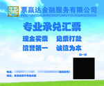 专业承兑汇票鼠标垫设计模板