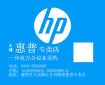 惠普专卖店鼠标垫设计模板