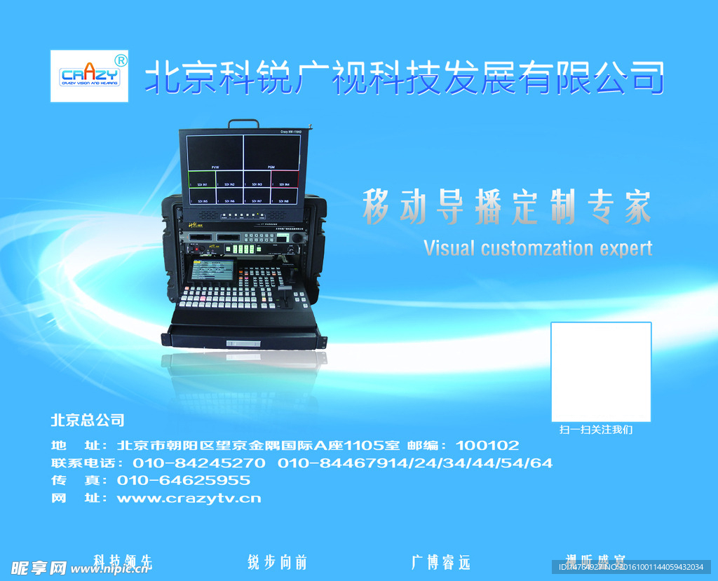 广视科技垫子设计模板