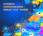 多彩立方鼠标垫设计模板