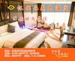 怀化永晟大酒店鼠标垫设计模板