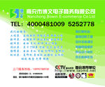博文电子商务有限公司鼠标垫设计