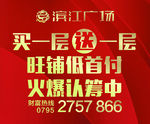 买房大字鼠标垫设计模板