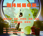 纸箱印刷鼠标垫排版设计