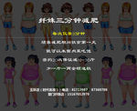 瘦身减肥鼠标垫设计