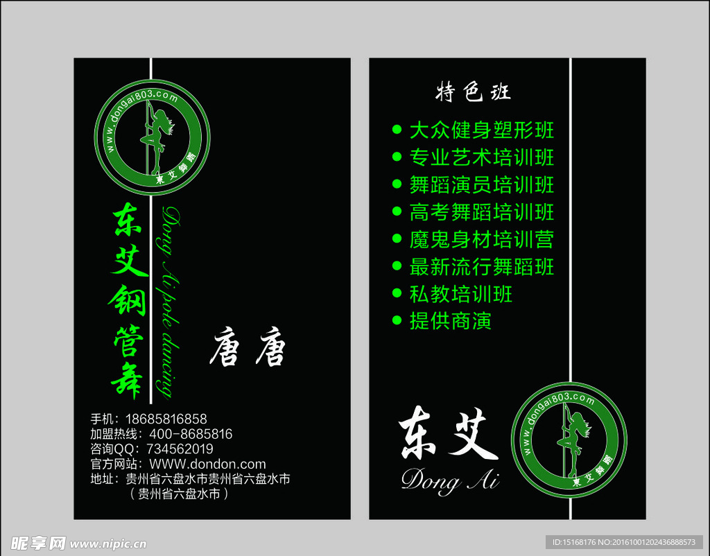 高档名片