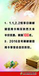 邮储活动海报