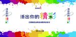 安利AAC会议背景